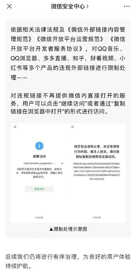 河北热点爆料事件最新情况,真相揭晓，影响深远  第3张