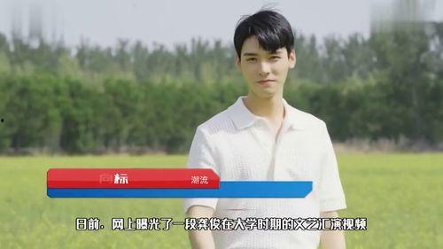 爆料龚俊害羞视频大全集,甜蜜互动,萌态尽显 第3张 爆料龚俊害羞视频大全集,甜蜜互动,萌态尽显 第3张